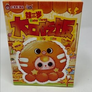 Big Bite Plush Toy - blind box